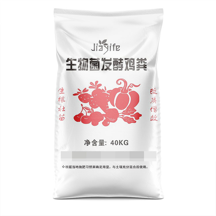 生物菌發酵雞糞肥.jpg